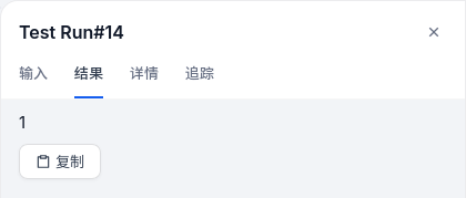 变量聚合器结果